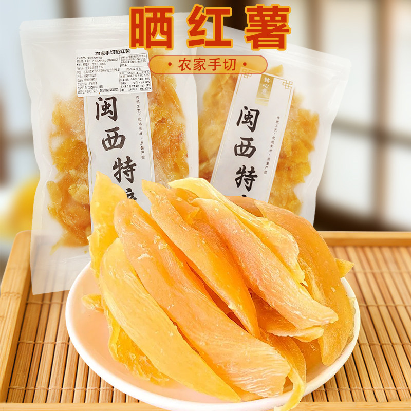 手工晒红薯干烘干薯类制品休闲零食条状片状营养美味袋装-24