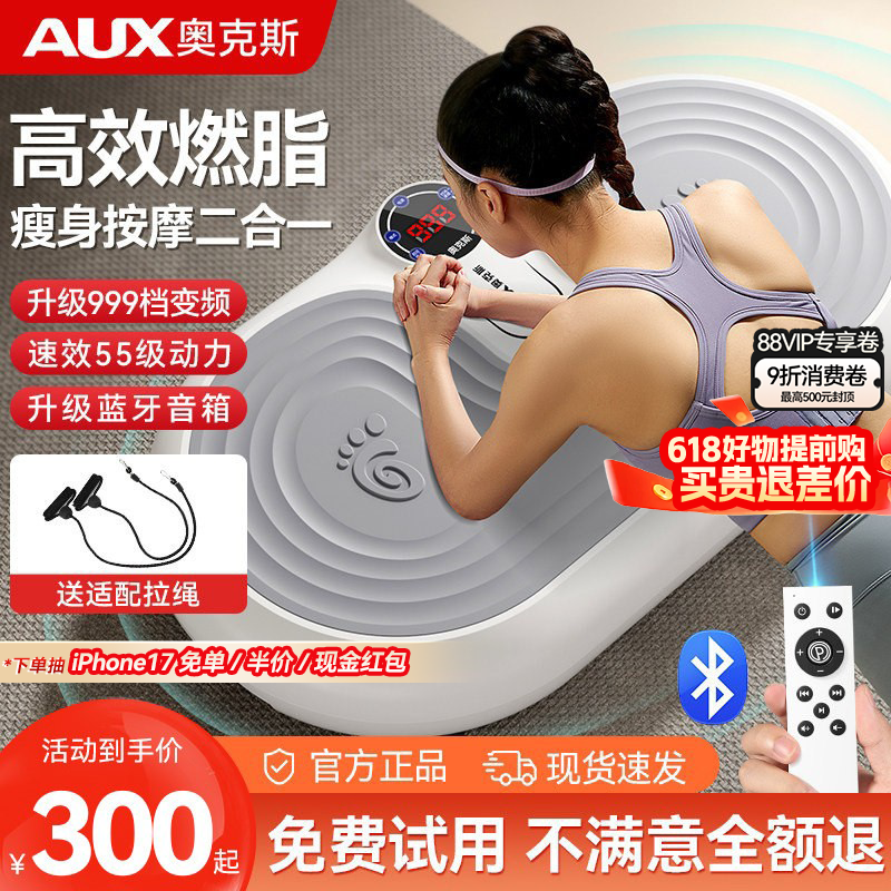 奥克斯甩脂机抖抖机减肥运动器材自律家用全身腹部瘦肚子燃脂神器
