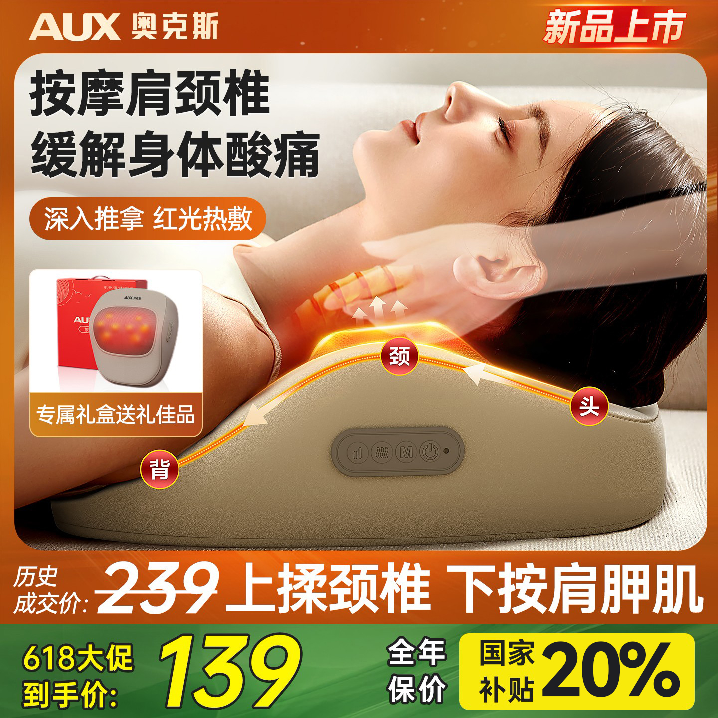 奥克斯颈椎按摩器仪正品颈部背部腰部脖子多功能肩颈枕全自动揉捏