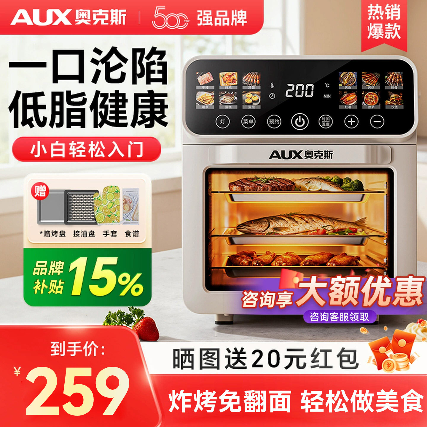 奥克斯电烤箱家用小型2026新款空气多功能可视烘焙专用蒸烤一体机