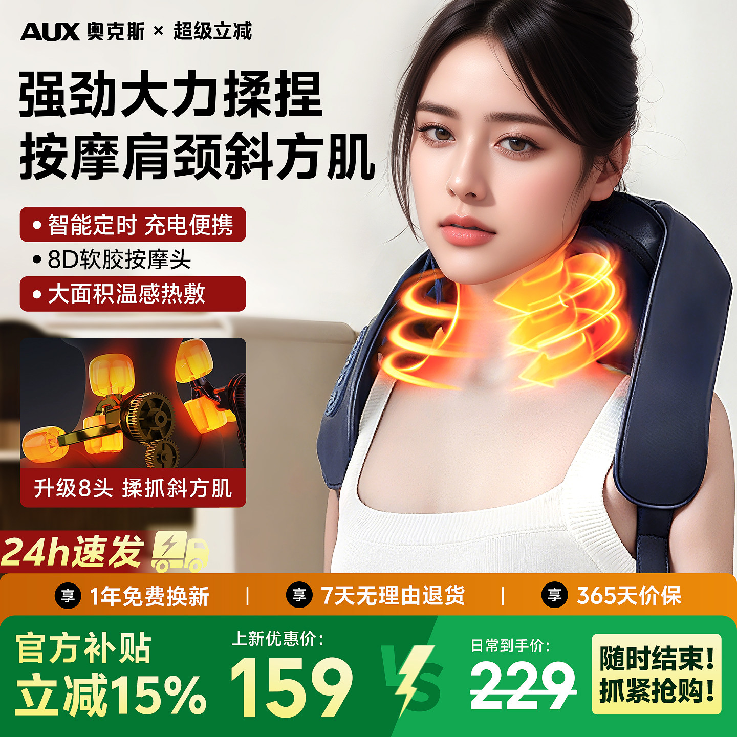 奥克斯肩颈按摩器仪颈椎斜方肌颈部腰部背部多功能全自动揉捏披肩