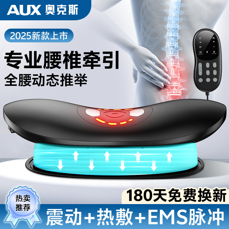 奥克斯腰部按摩器缓解腰疼痛全自动热敷震动舒缓按腰椎仪脉冲神器