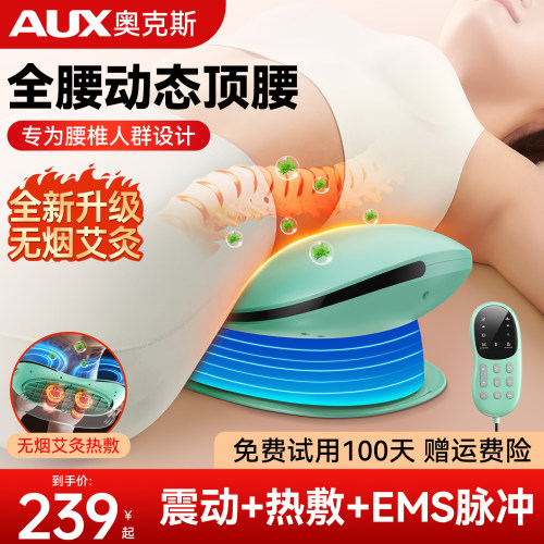 奥克斯05腰部按摩器护腰热敷腰椎脉冲震动按摩仪缓解腰痛腰疼神器