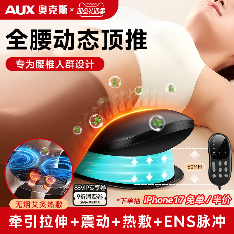 奥克斯05腰部按摩器护腰热敷腰椎脉冲震动按摩仪缓解腰痛腰疼神器