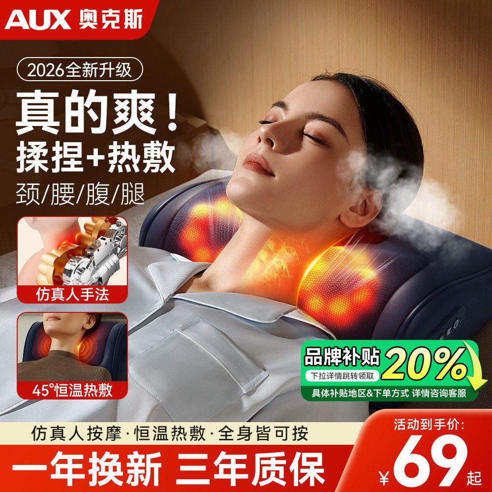 新年礼物奥克斯颈椎按摩器仪腰部背部肩颈枕头颈部全自动揉捏全身