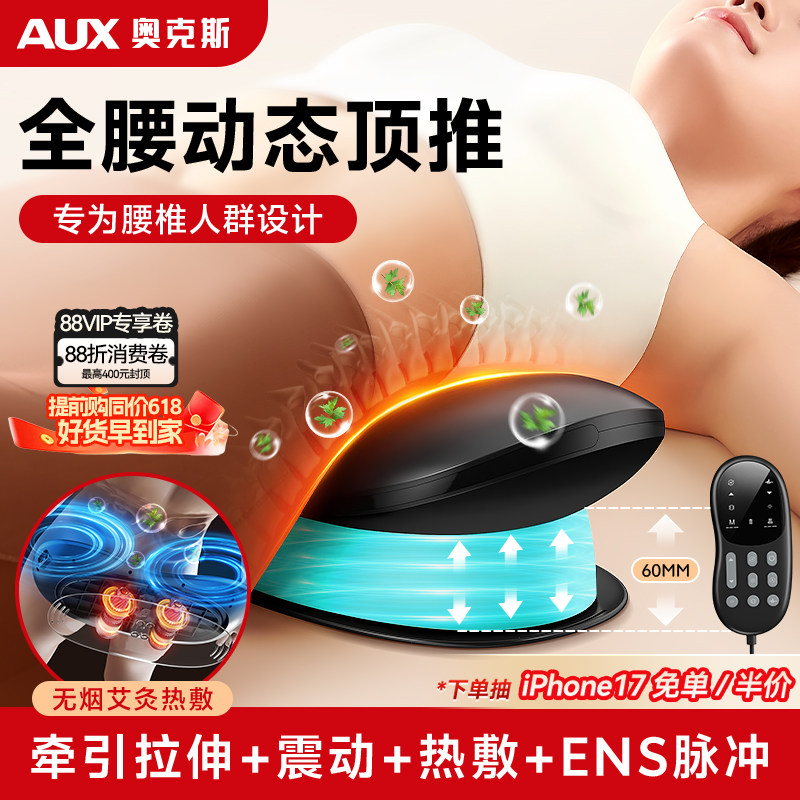 奥克斯腰部按摩器仪护腰热敷脉冲震动腰椎专用按腰神器送长辈礼物