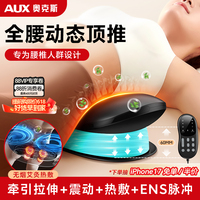 父亲节礼物奥克斯腰部按摩器仪护腰热敷脉冲震动腰椎专用按腰神器