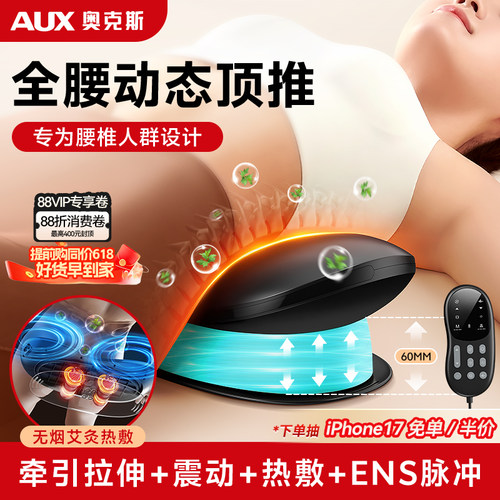 奥克斯腰部按摩器仪护腰热敷脉冲震动腰椎专用按腰神器送长辈礼物