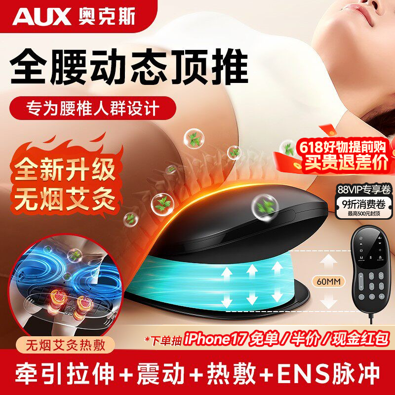 520送长辈奥克斯腰部按摩器仪护腰热敷脉冲震动腰椎专用按腰神器