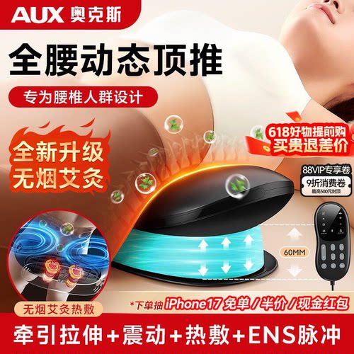奥克斯腰部按摩器仪护腰热敷脉冲震动腰椎专用按腰神器送长辈礼物