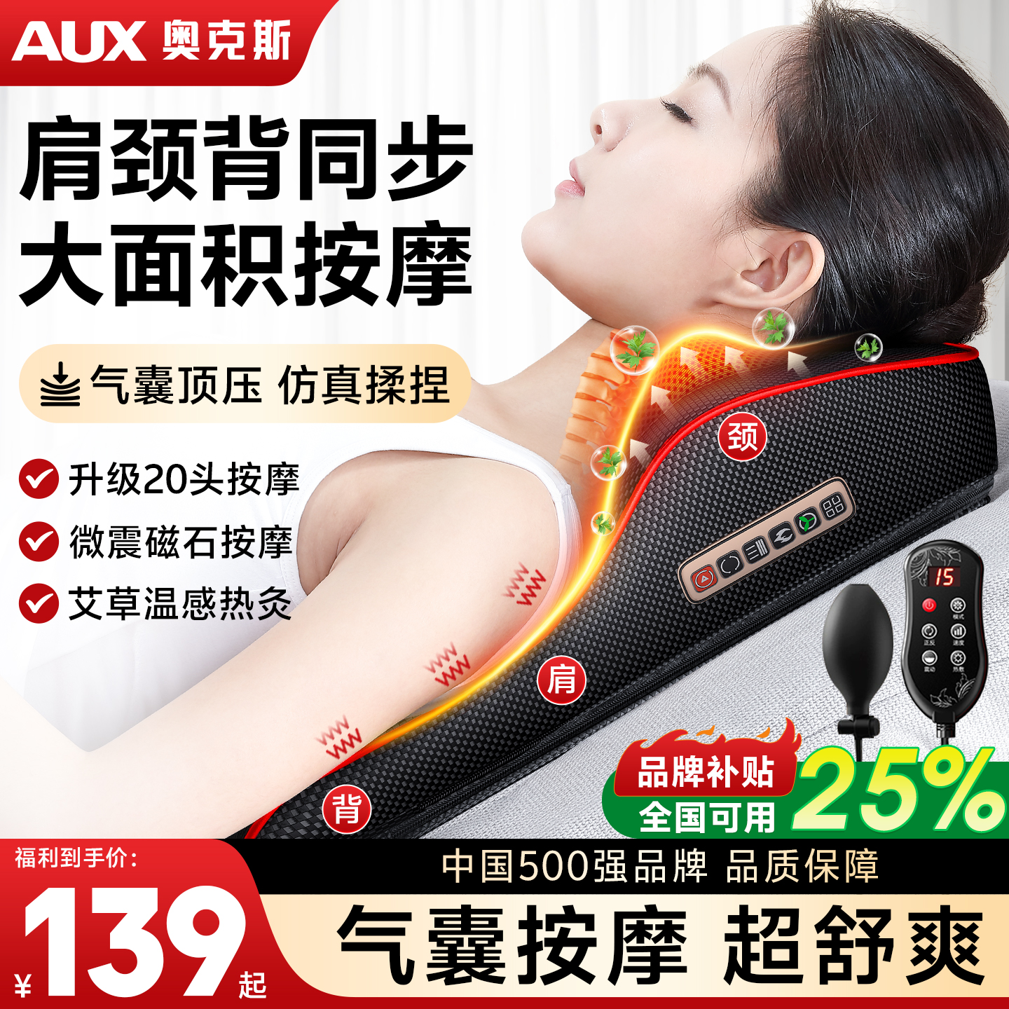 奥克斯颈椎按摩器正品背部腰部全自动多功能靠枕肩脖子疏通揉捏仪
