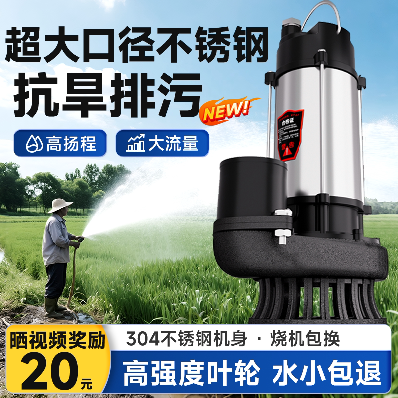 不锈钢潜水泵220v家用小型高扬程井水抽水泵农用灌溉排污水泵