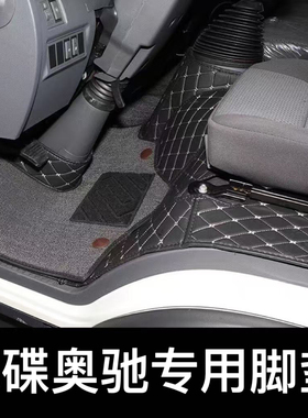 五征飞碟奥驰X2脚垫X3 X1 A2 A3 D3 D2 V3 V2 V1全包围专用脚垫