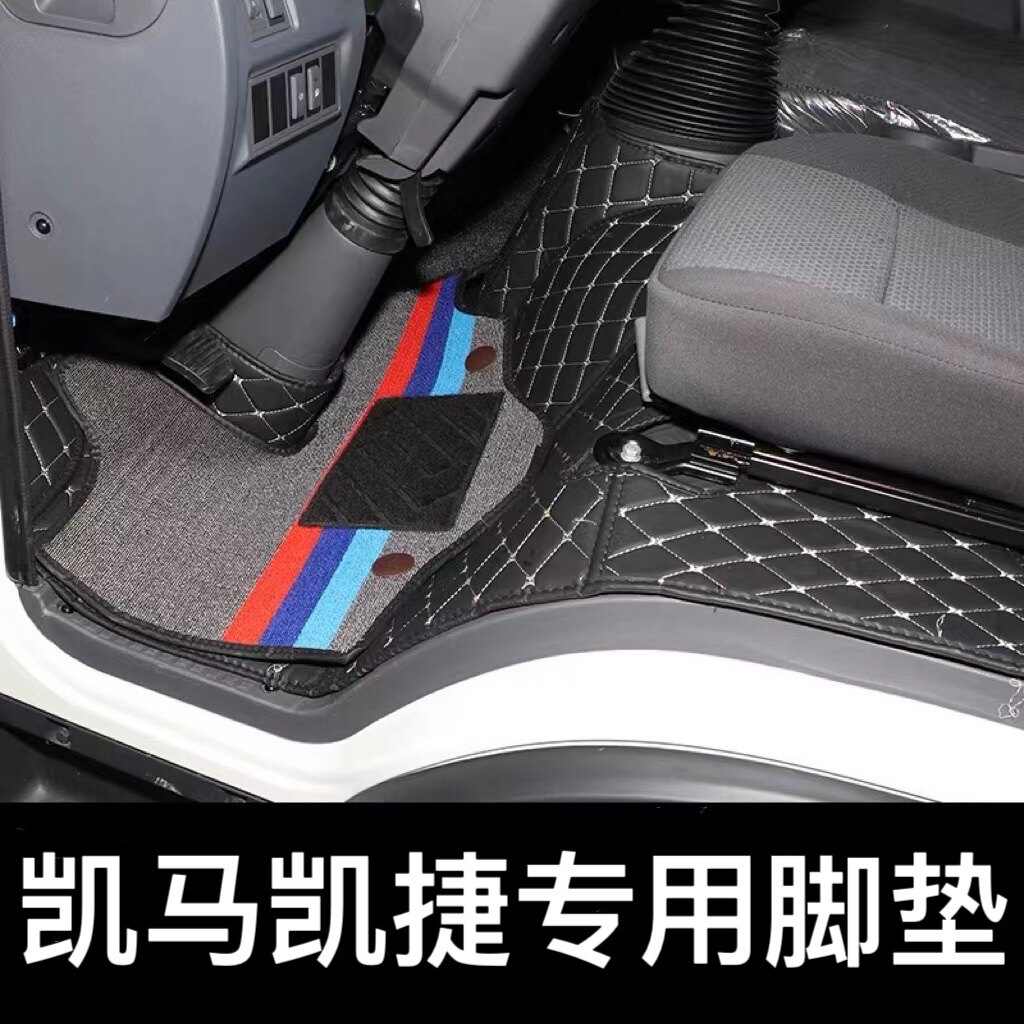 凯马凯捷M6M3M1锐菱福运来3300凯马K8K6K3锐航X1X3运腾全包围脚垫图片