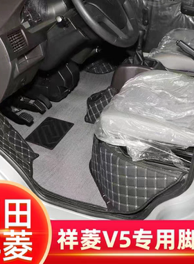 福田祥菱V5脚垫全包围货车脚垫祥菱V5EV加厚耐磨防水款专用脚踏垫
