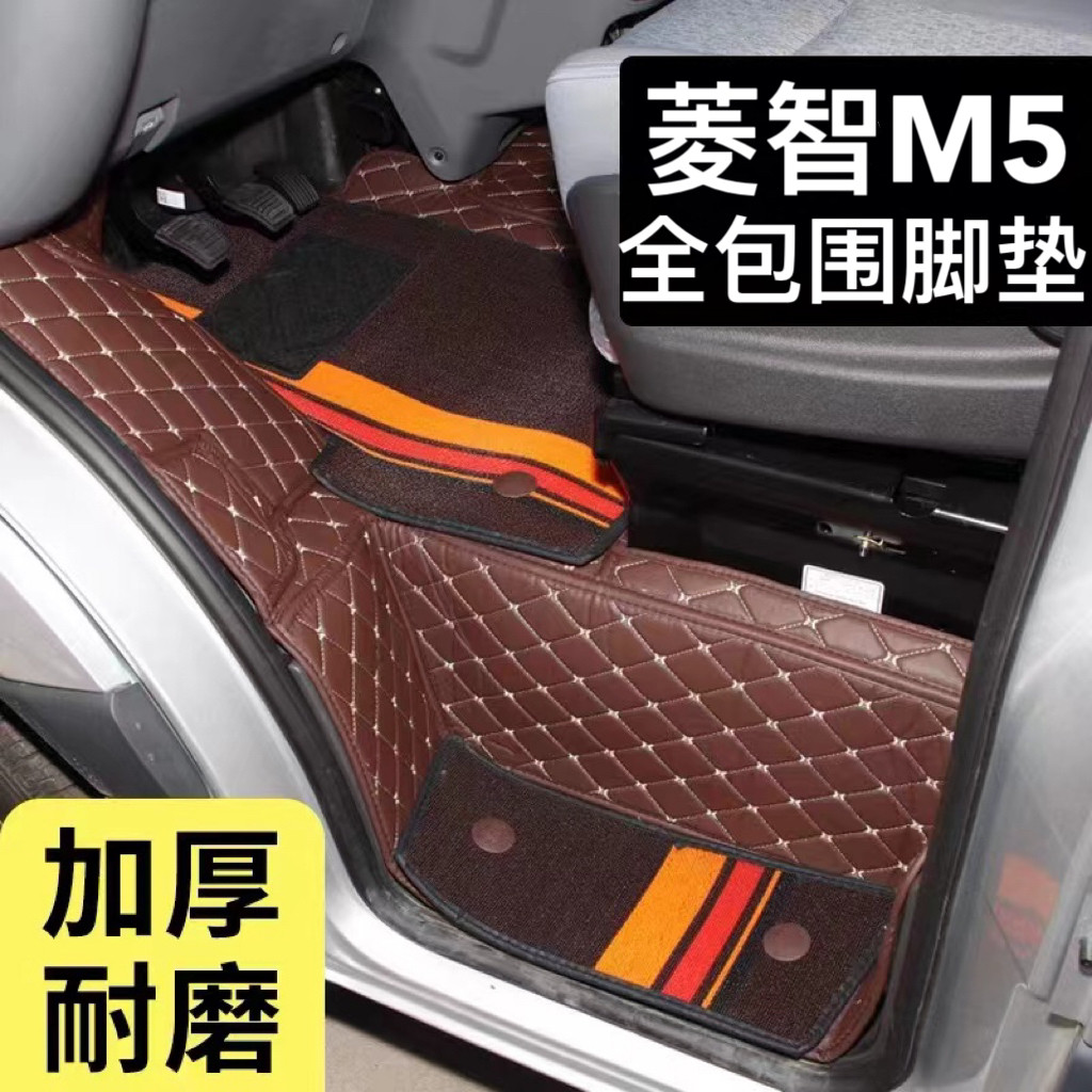 东风风行菱智m5脚垫plus全包围专用前排加厚前排商务专用加厚脚垫