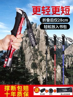 德国登山杖手杖折叠伸缩手杖男女爬山装 备无碳素拐杖棍户外多功能