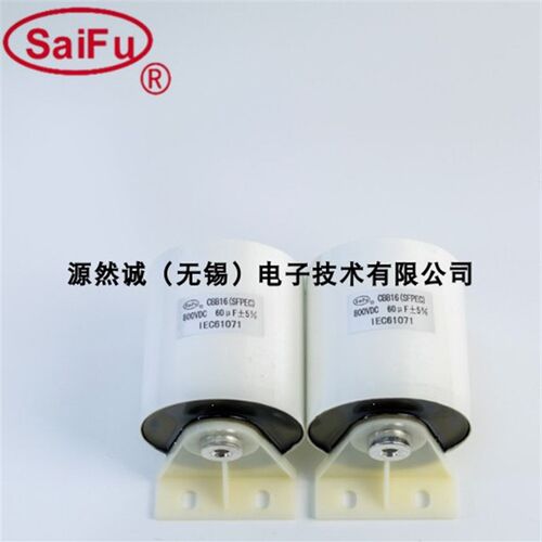 CBB16 40UF60UF100UF120UF150UF200UF800VDC焊机用薄膜电容大电流