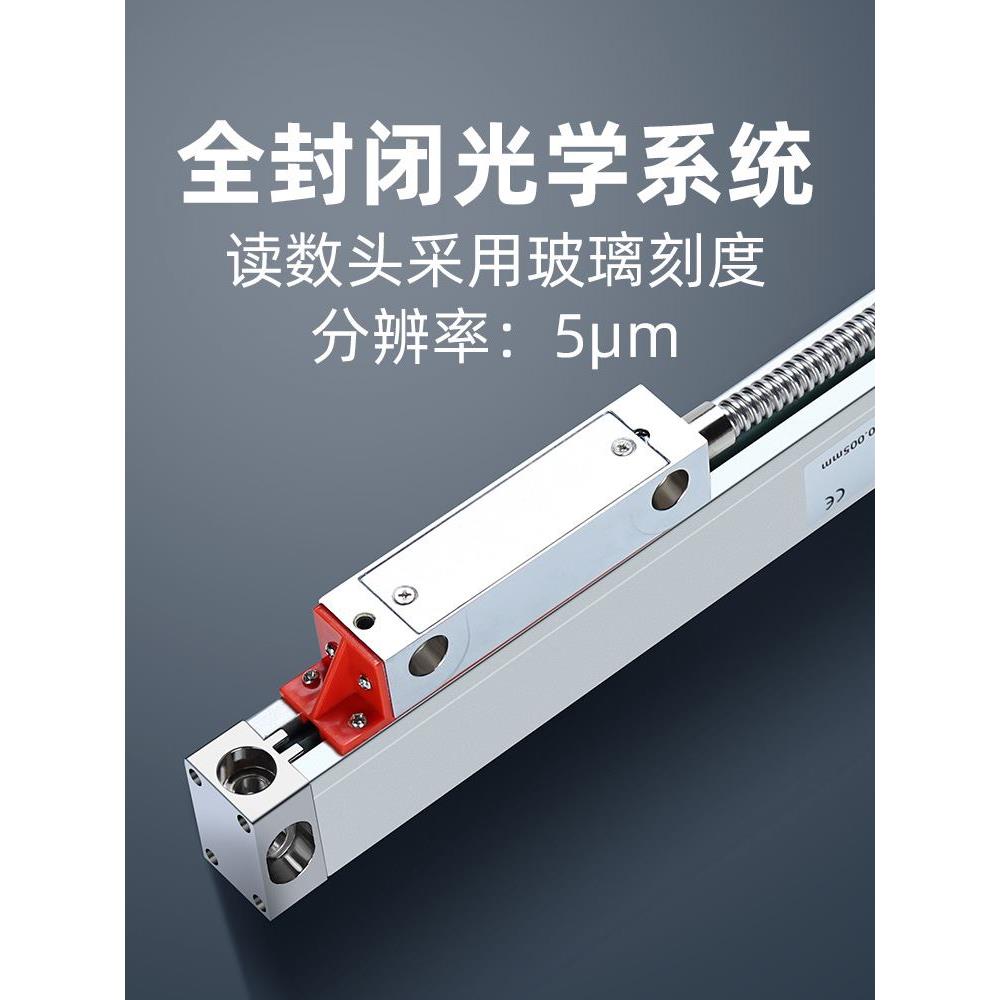 数显表铣床光栅尺高精度位移传感器机床车床磨床读数头光删电子尺