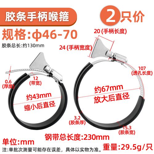 源生304不锈钢胶条手柄式喉箍抱箍卡箍 水管夹固定夹卡扣快速接头
