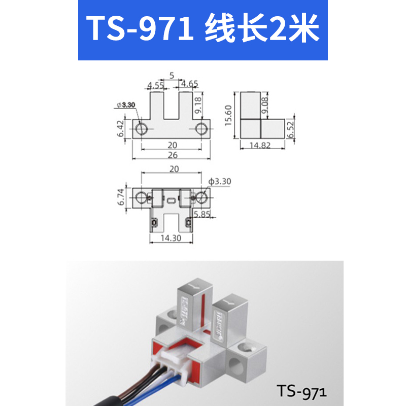 红外线Ua型槽光电感应开关限位感应三线NPN常开对射式计数传感器