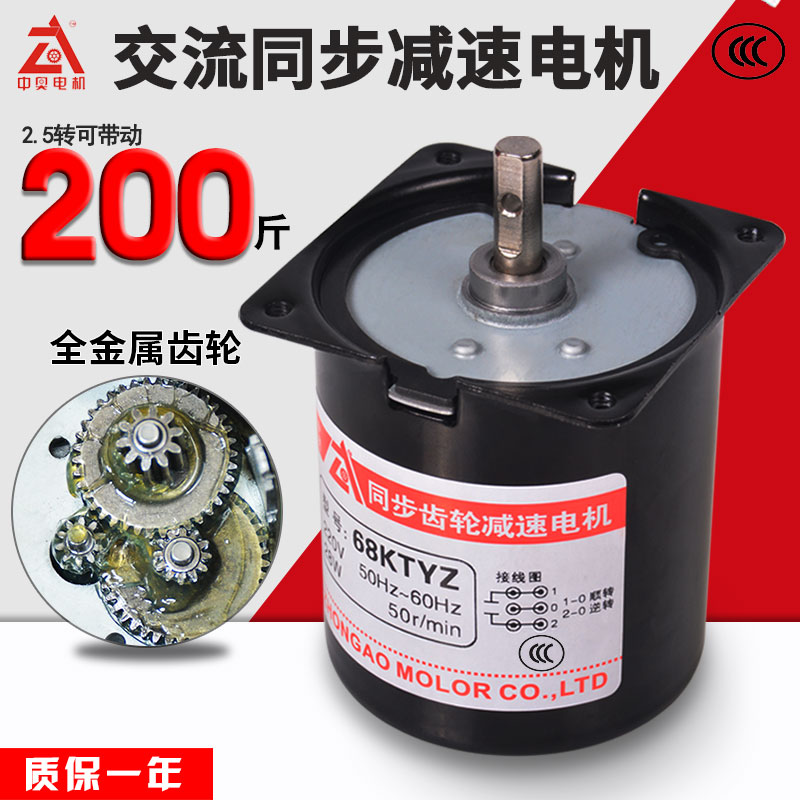 同步电机220v交流小型低速慢速大扭力正反转可逆静音永磁减速马达