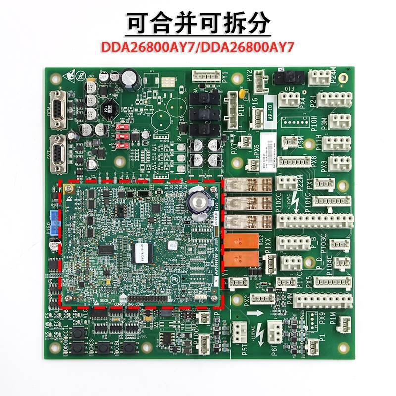 奥的斯GECB-AP板DDA26800AY2/3/6/5/7/9/10/12/13/15主板电梯配件