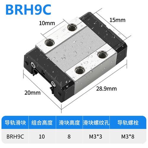 不锈钢高精度微型直线导轨滑块滑轨 MGN12C 9C MR7 9H 15MN小线轨