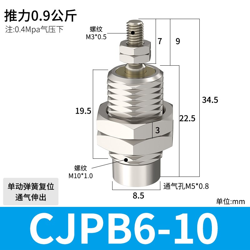小型气动微型单作用针型外螺纹迷你气缸CJPB6/10/15-5/10/15/20B图片