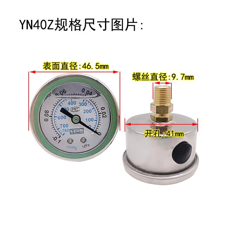 YN40ZT轴向带边耐震压力表0-10KG1MPA面板式真空表液压油压水压表
