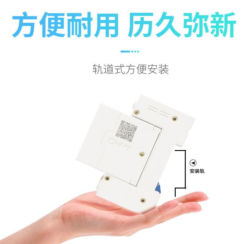 正泰浪涌保护器NXU电源防雷器2P电涌防雷开关220V家用4P避雷器3P*