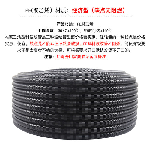 PE波纹管电线软管穿线管PP阻燃PA塑料电工套管聚乙烯保护管可开口