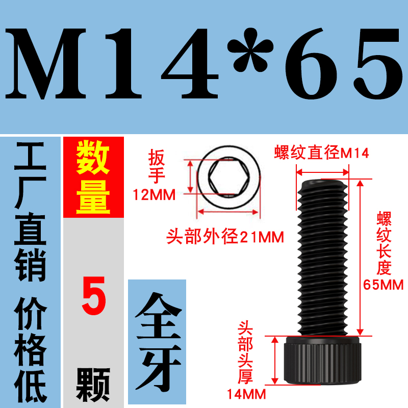 12.9级高强度内六角螺丝圆柱头杯头x内六角螺丝M3M4M5M6M8M10-M16