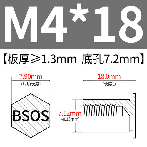 不锈钢六角盲孔螺柱 压铆螺母柱 BSOS-3.5M4*6~M4*30 底孔7.2