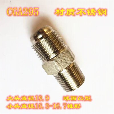 杜瓦瓶罐转换接头 液氧对丝铜接头 CGA540 295 不锈钢全铜接头