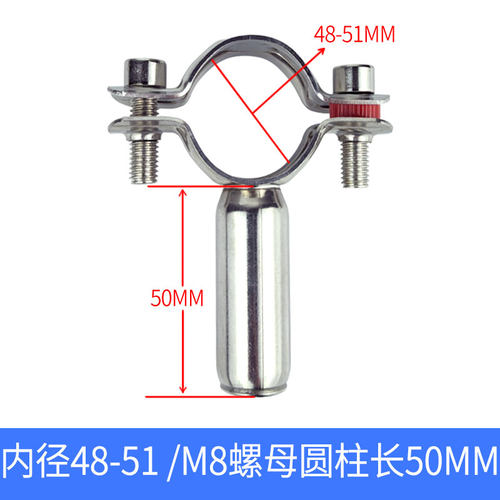 304不锈钢内螺纹管支架不锈钢带m8螺母管夹焊接管道管固定支撑架