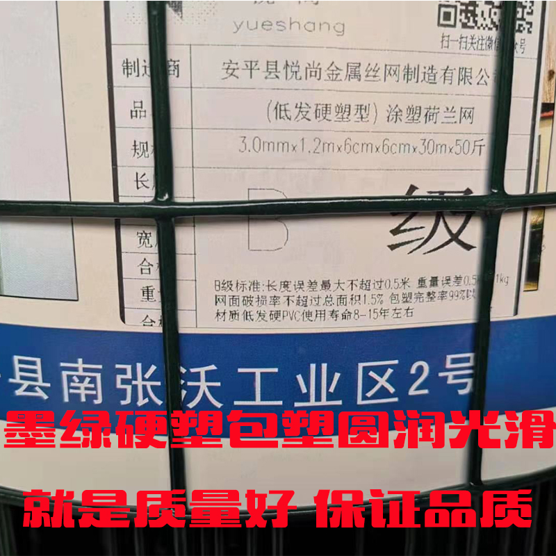 硬塑荷兰网铁丝网围栏果园防护隔离护栏围地墙户外养殖鸡栅栏钢丝