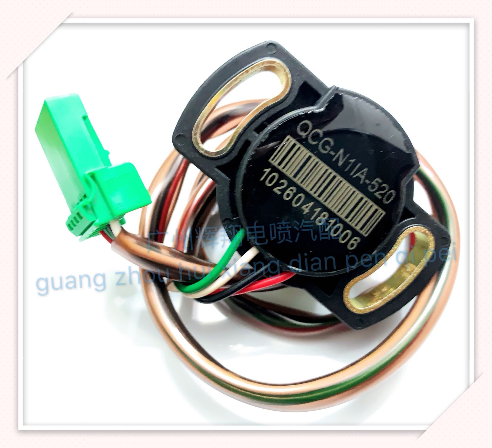 五菱宏光 荣光 转向机电子助力传感器 扭矩传感器 NQCG-N1IA-520