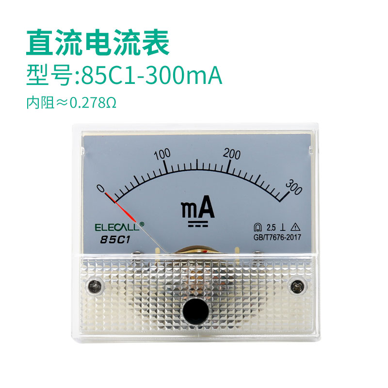伊莱科直流电流表指针式85C1-A直接式uA500mA10A指针安培表头毫安
