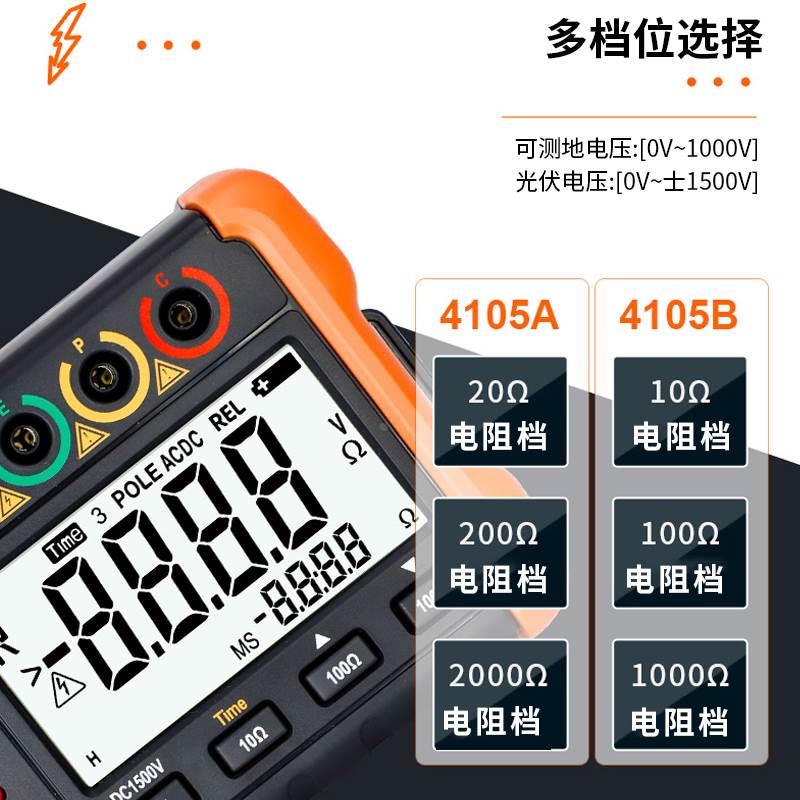 胜利接地电阻测试仪数显电阻表光伏测量仪地阻数字电阻仪器VC4105