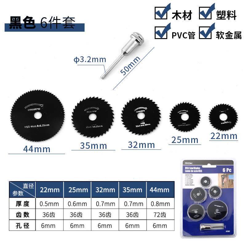 小切割片高速钢小迷你电磨锯片圆锯片金属塑料磨机切割电电钻木材