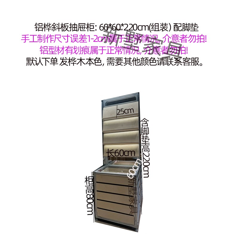 铝型材展示架落地收纳柜货柜商品陈列柜桦木抽屉柜储物柜子置物架