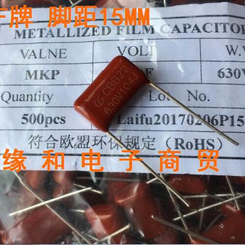CBB22薄膜电容 630V 104 0.1uf 脚距15MM全新 500个包=60元