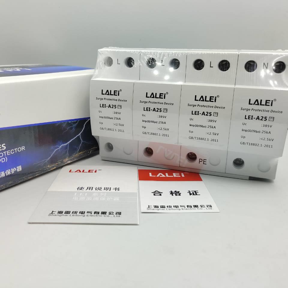 一级电源防雷器limp25KA T1避雷器 10/350us I级试验浪涌保护器4P