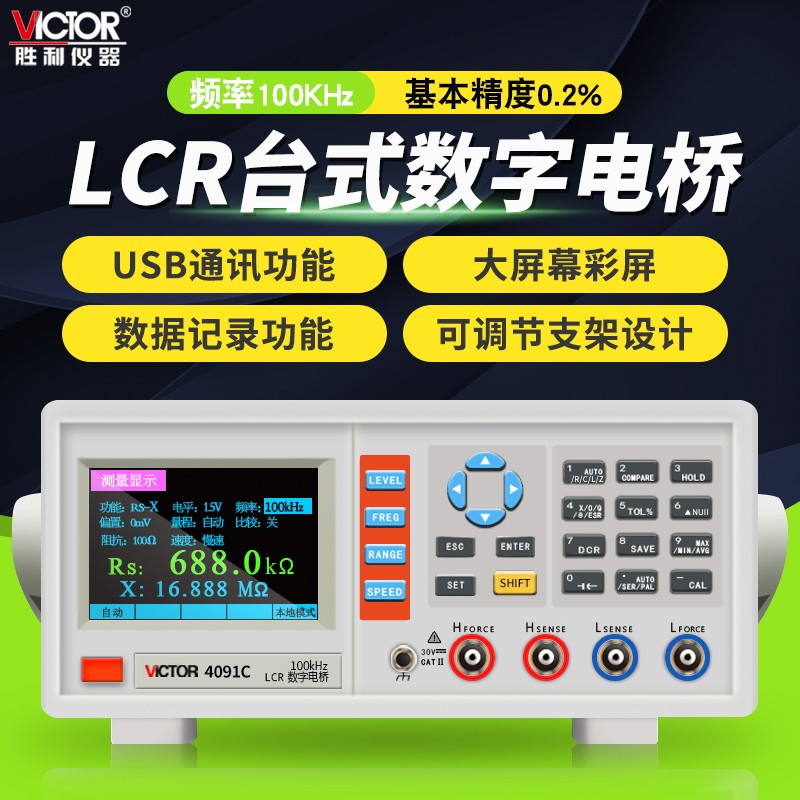 胜利VC4090A/12D台式LCR