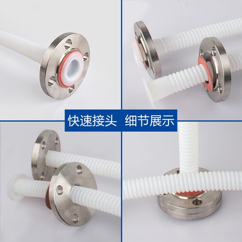 法兰四氟波纹软管DN50 40 32 25 20 带304法兰翻边四氟法兰波纹管