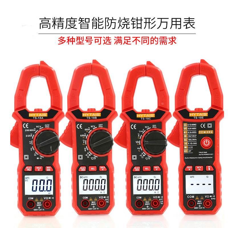 语音TS18E数字钳形表智能防烧电工万用表交流电流表自动量程电容*