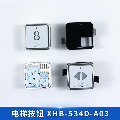 西子/速捷电梯按钮XHB-S34D-A03方按键 XHB-R34C-C03圆 BS30P04CL