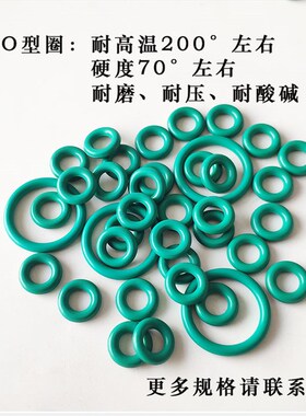 氟胶O型圈线径7mm*内径412/418/425/430/437/443/450/462/470/*7