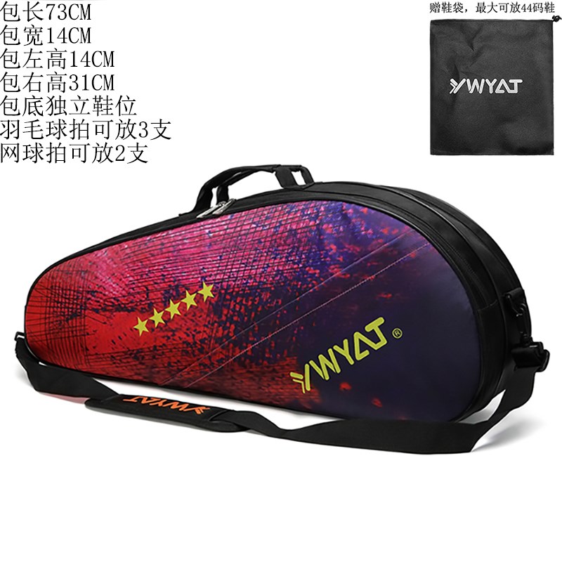 2024新款羽毛球包男款女背包手提式拍套专用包收纳袋子单肩网球包图片